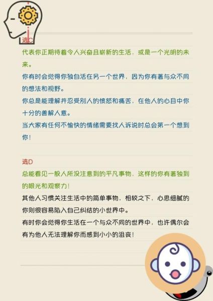 职场性格测试准确吗_如何选择职场心理测试