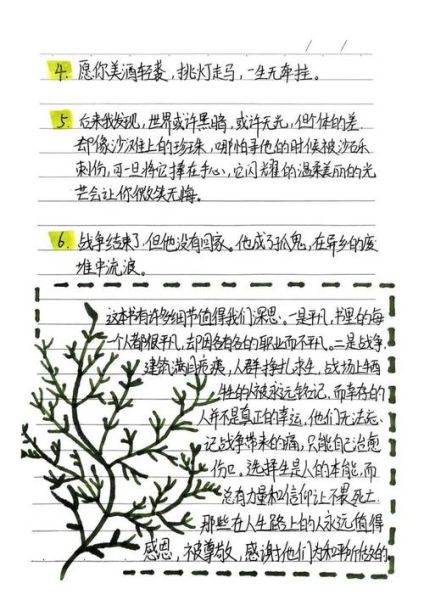 周杰伦读书笔记_如何提升写作灵感