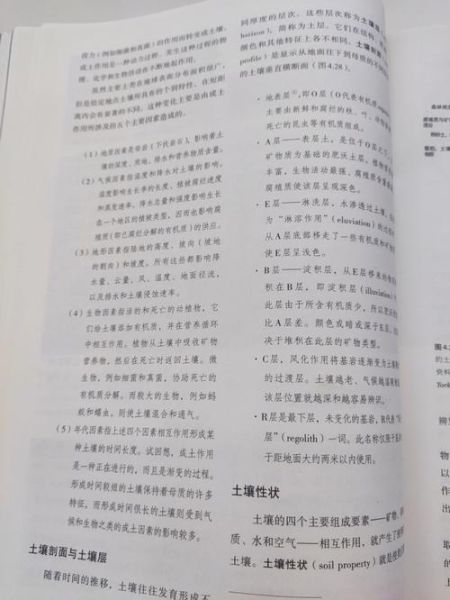 地理百科读书日记怎么写_地理读书笔记范例