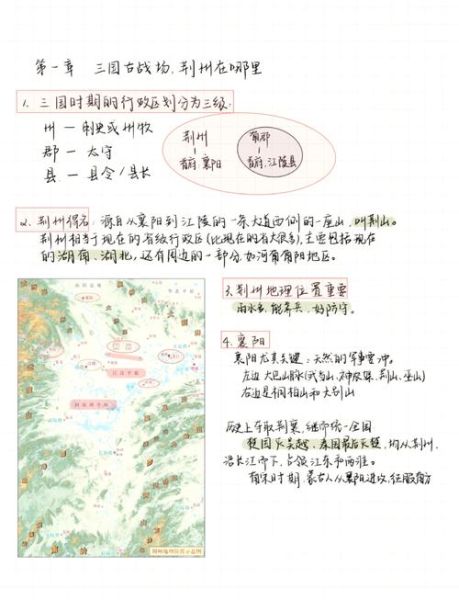 地理百科读书日记怎么写_地理读书笔记范例