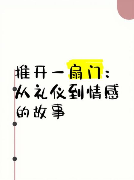 门_情感表达的真正含义是什么