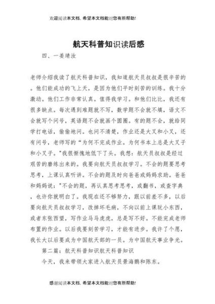 科学搜索大百科读书感_如何高效获取知识