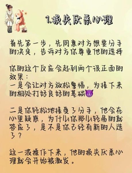 如何挽回一段感情_分手后怎么复合