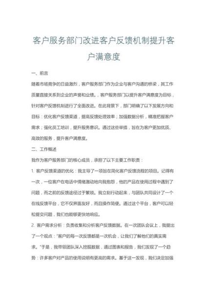 如何提升客户满意度_服务心理学案例