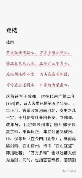 登楼望远_古人如何借高处抒怀