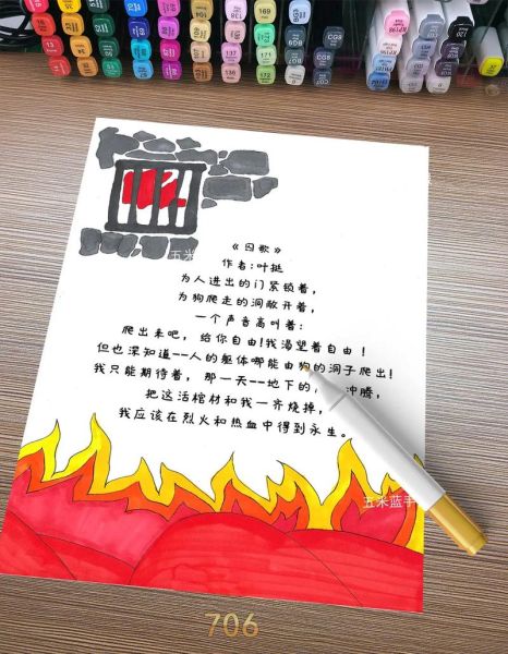 囚歌表达了怎样的情感_如何理解囚歌中的革命精神