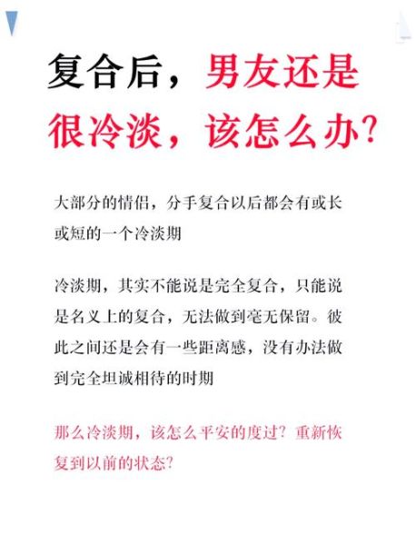 如何挽回一段感情_分手后怎么复合