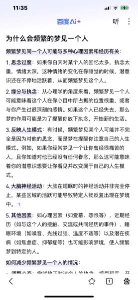 为什么人会做梦_梦境与大脑的关系