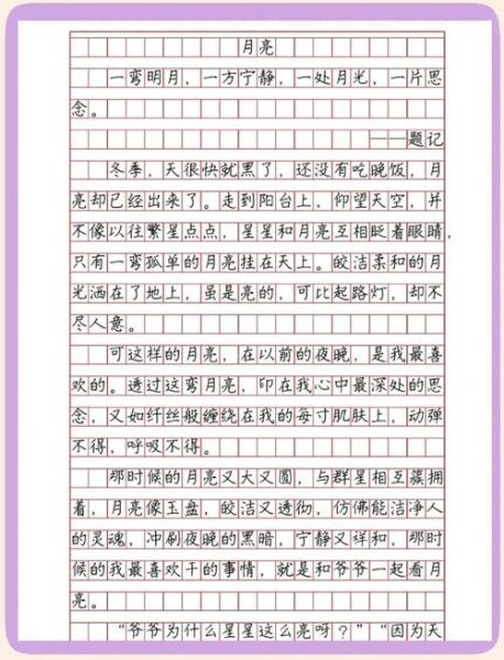 如何用月亮表达情感_月亮在作文里怎么写