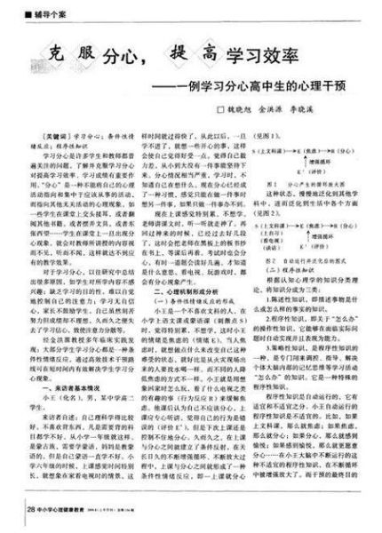 应用心理学如何提升学习效率_应用心理学有哪些实用技巧