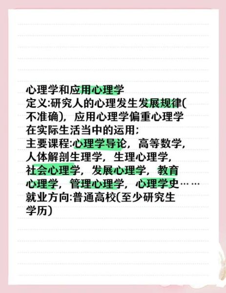 应用心理学如何提升学习效率_应用心理学有哪些实用技巧