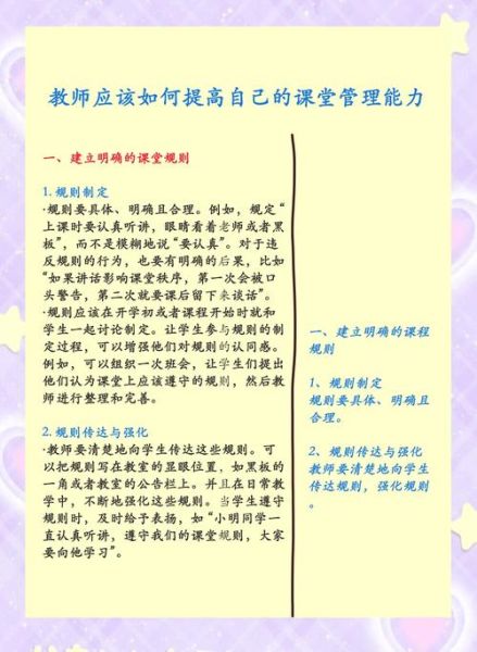 教师如何运用心理学教育学_提升课堂管理效果