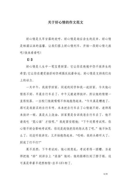 如何表达情感_作文怎么写