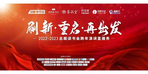 总裁读书会是什么_总裁读书会值得加入吗