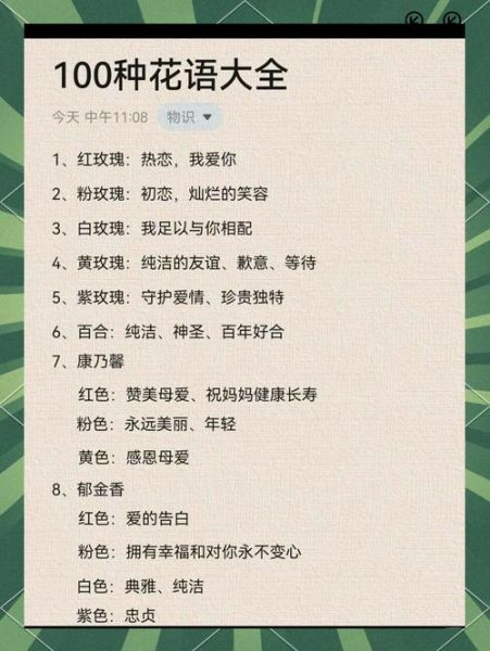 花期情感表达_如何让花语更打动人心