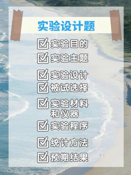 如何设计心理学实验_实验变量如何控制