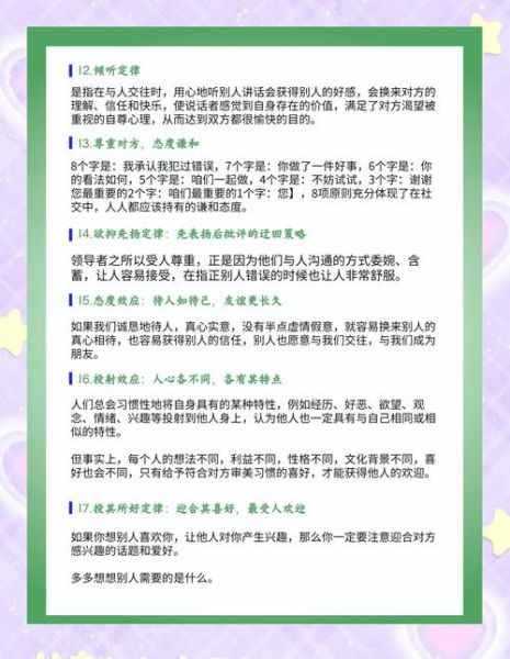 社会心理学如何影响人际关系_社会心理学有哪些实用技巧