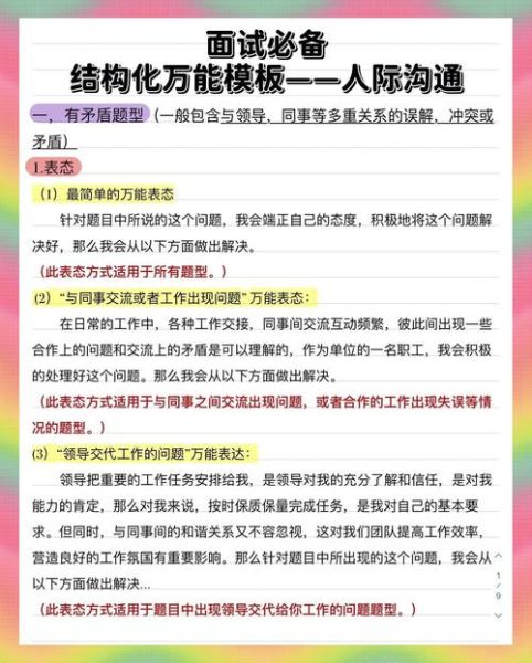 心理学如何改善人际关系_心理学在职场沟通中的应用