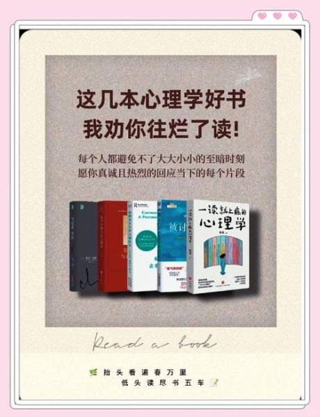 心理学入门看什么书_心理学书籍推荐