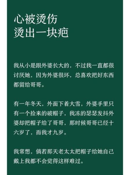 刀疤鲤情感表达_如何治愈内心创伤