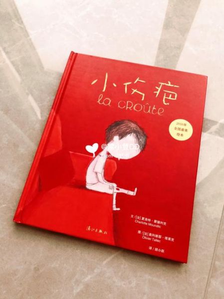 刀疤鲤情感表达_如何治愈内心创伤