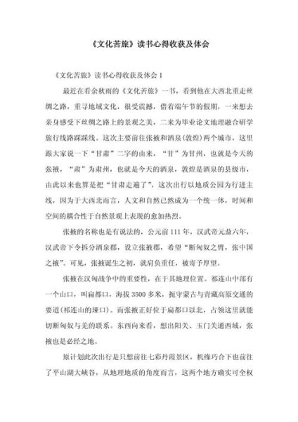 中国文化百科常识有哪些_读书心得体会