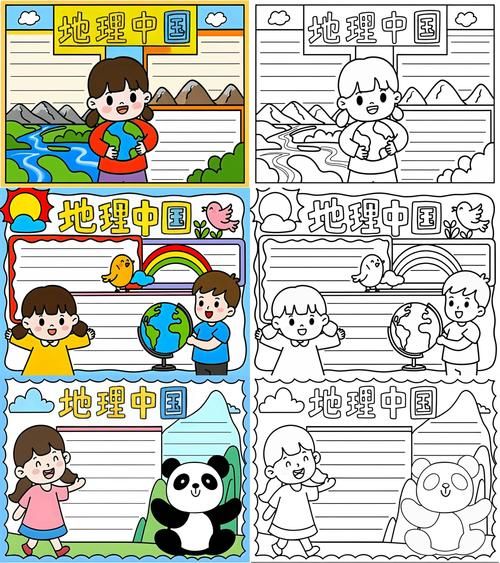 中国地理百科读书推荐卡_适合孩子看的地理书