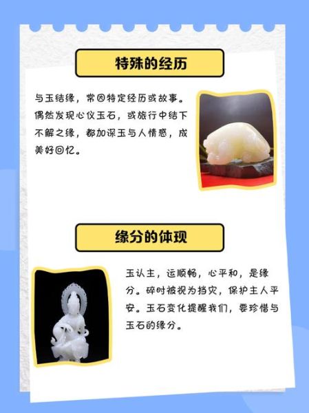 玉的情感表达有哪些_如何读懂玉的情感语言