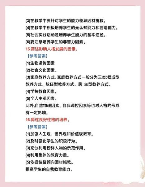 教师招考心理学怎么备考_教师招考心理学考什么