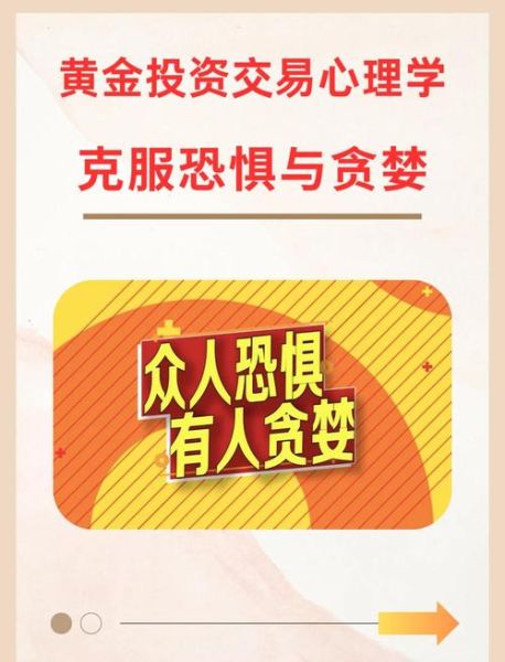 交易心理学如何克服恐惧_交易心理崩溃怎么办