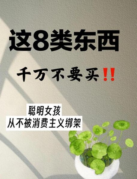 为什么消费者总是冲动购物_如何控制冲动消费