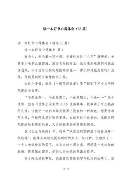 儿百科读书心得_如何写读书心得