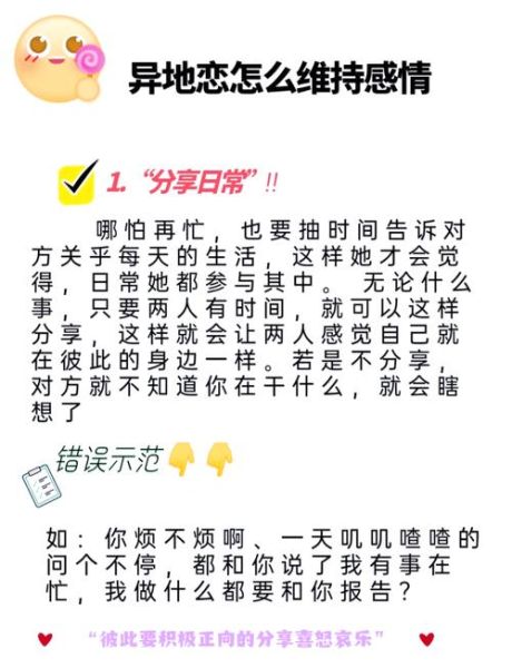 南北表达什么情感_异地恋怎么维持