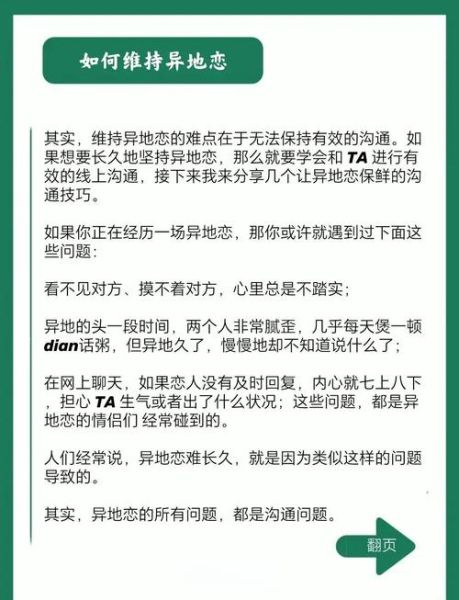 南北表达什么情感_异地恋怎么维持