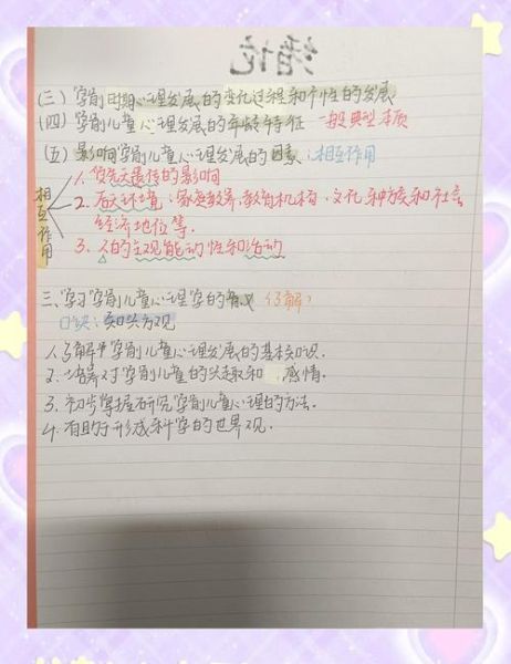 幼儿心理学试题_如何高效备考