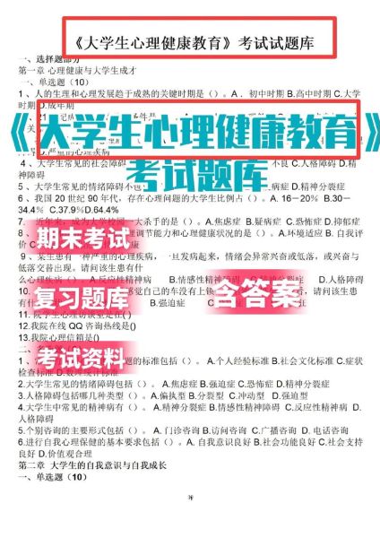 心理学考试试卷怎么复习_心理学考试重点有哪些