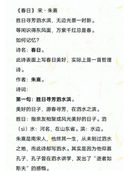 春日情感表达有哪些_如何写出春日氛围感