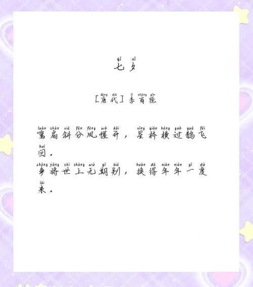 乞巧表达了作者怎样的情感_七夕诗词情感解析