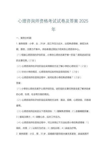 心理学练习题及答案_如何高效记忆