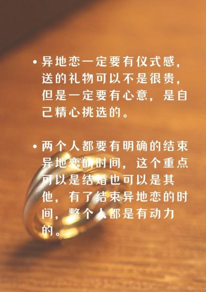 如何表达思念_异地恋怎么维系感情