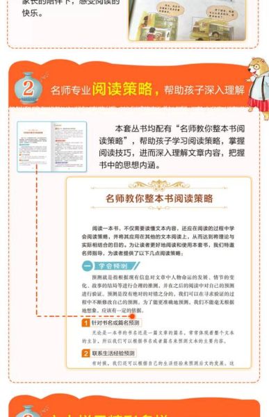 读书老师秒懂百科是什么_读书老师秒懂百科怎么用