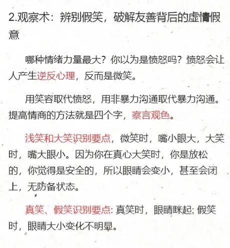 如何通过微表情识别谎言_微表情心理学原理