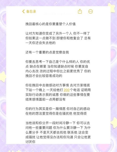 如何挽回感情_分手后怎么快速走出阴影