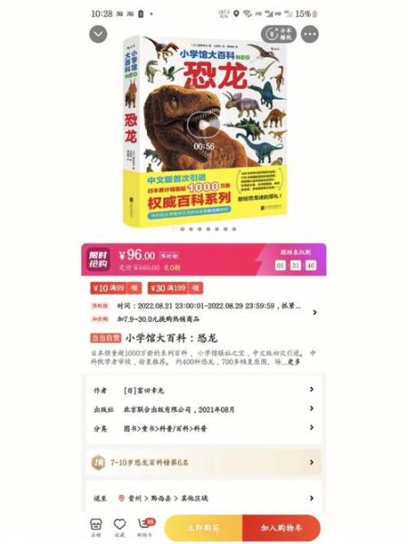 恐龙百科读书计划_如何系统读完