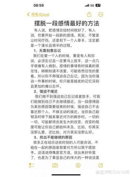 分手后如何走出来_如何快速忘记前任