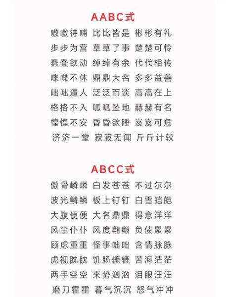 为什么用叠词_叠词表达情感有哪些技巧