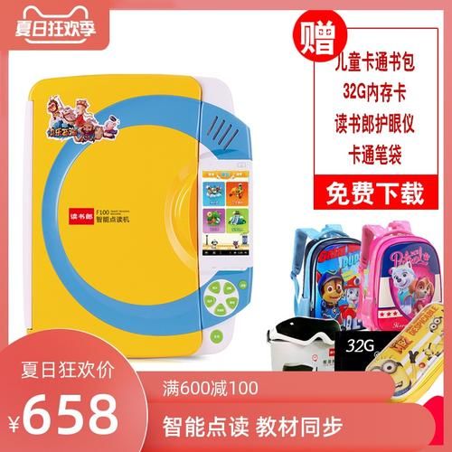 读书郎c2x怎么样_适合小学生吗