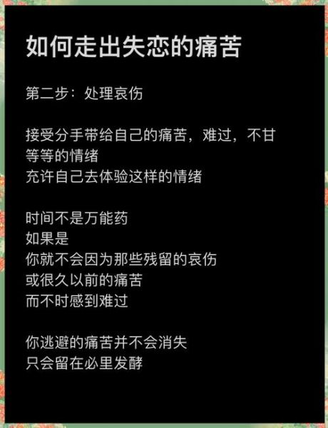 失去情感的诗句有哪些_如何走出失恋阴影